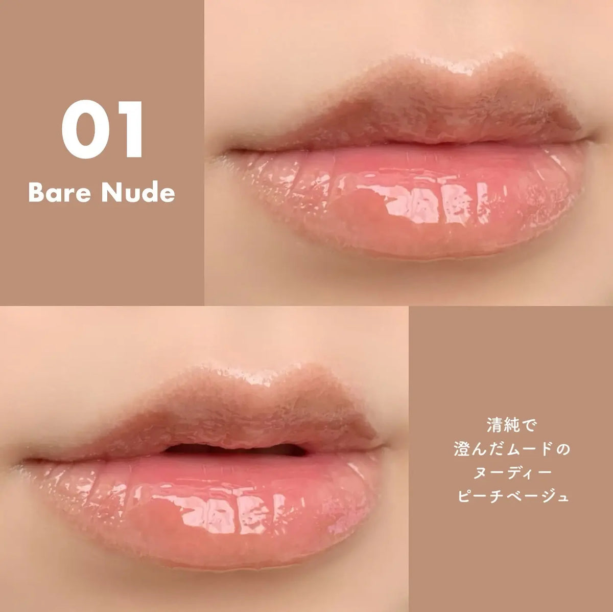Heart Percent Dote on Mood 光亮潤色唇彩 #01 Bare Nude 裸色