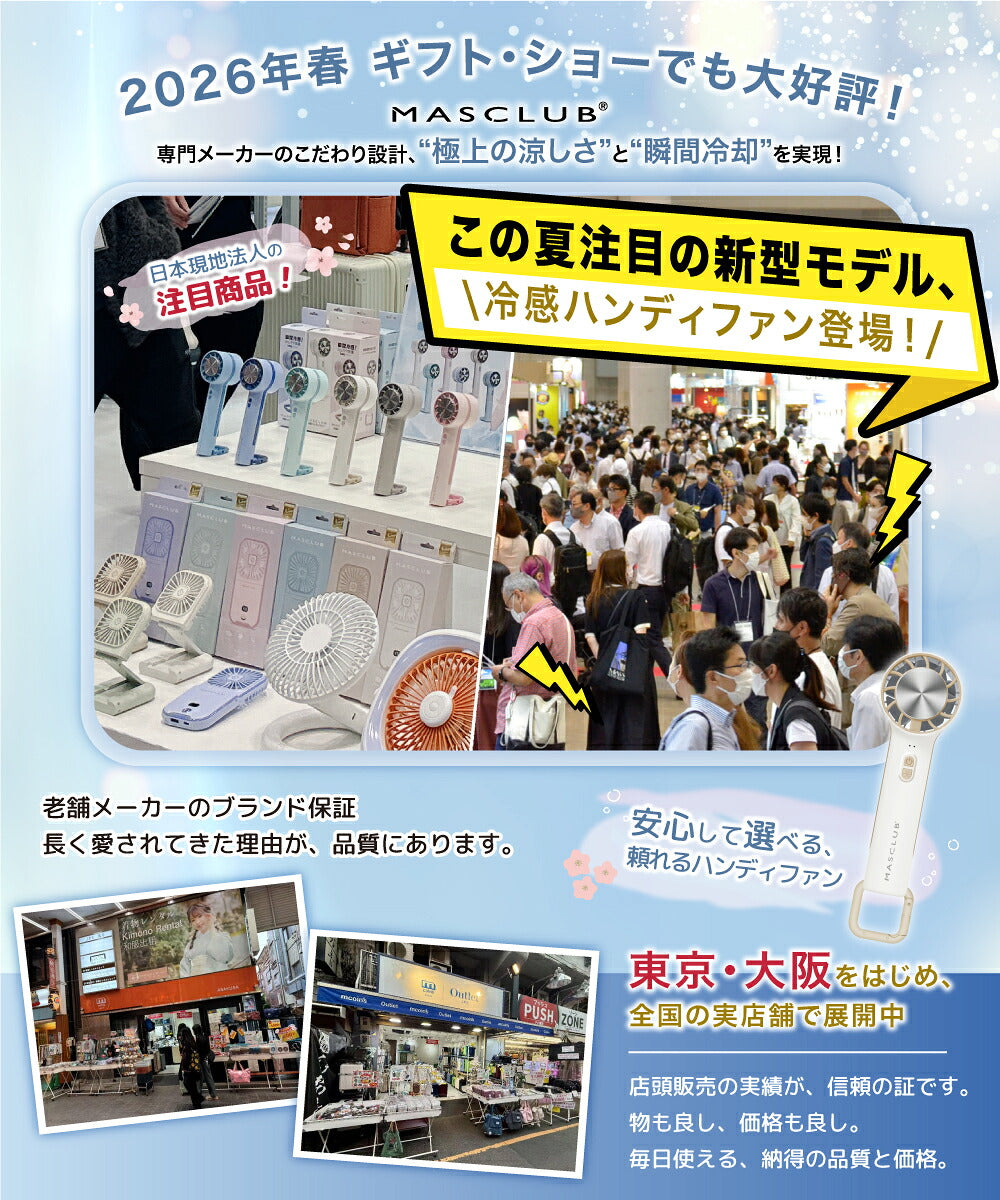 Masclub 制冷手拎風扇 02