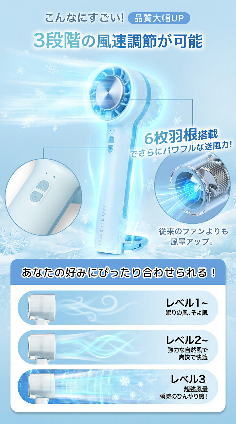 Masclub 制冷手拎風扇 07