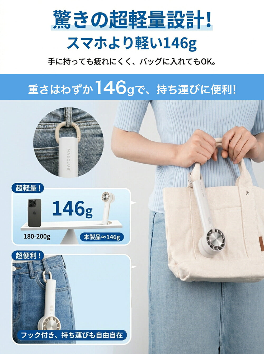 Masclub 制冷手拎風扇 09