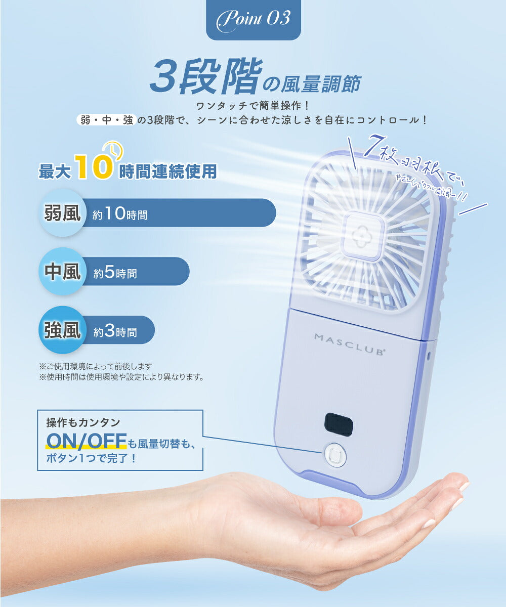 Masclub 手持風扇 可放手機 10