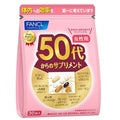 FANCL 50代女性綜合營養維他命補充丸 30包