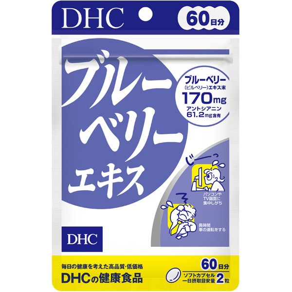 DHC 藍莓護眼精華 120粒（60日份）