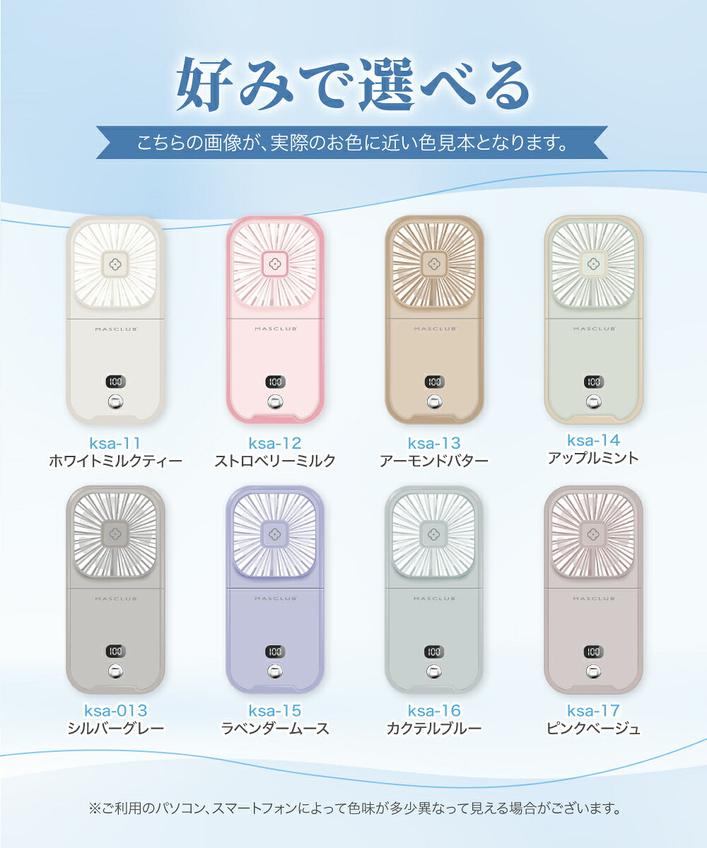 Masclub 手持風扇 可放手機 14