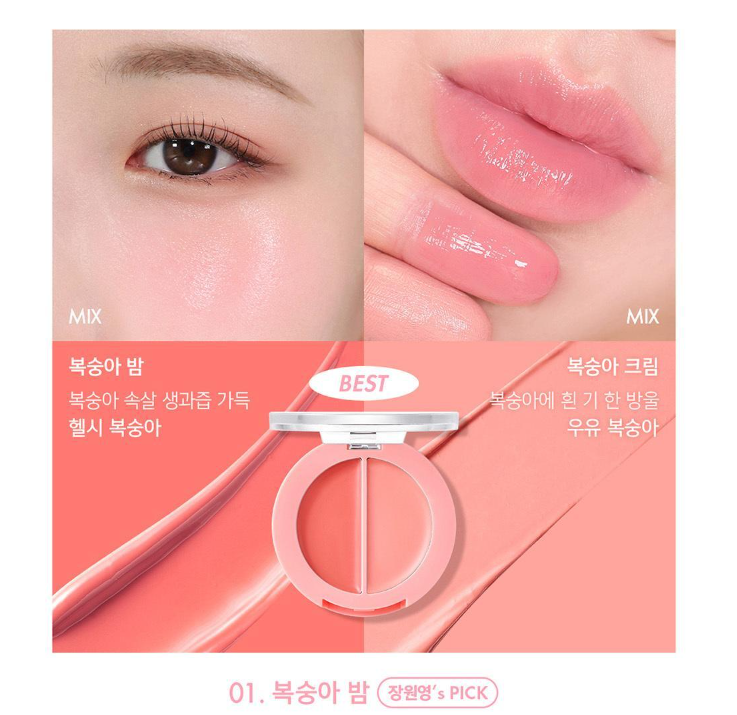 amuse-lip-cheek-healthy-balm 01 boksoonga桃子 色號
