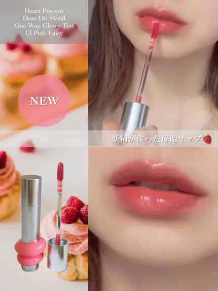 heart-percent-one-way-glowy-tint #13 Pink Fairy 粉精靈 色號