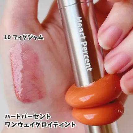 heart-percent-one-way-glowy-tint #10 Fig Jam 無花果 色號