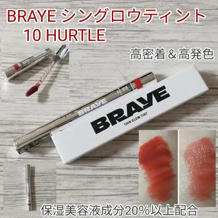 braye-thin-glow-tint #10 Hurtle 奔放 色號