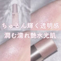 glint-stick-highlighter #01 Dewy Moon 香檳水光 色號