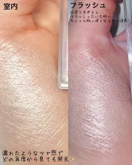glint-highlighter #05 Pitch Moon 桃粉月光 色號