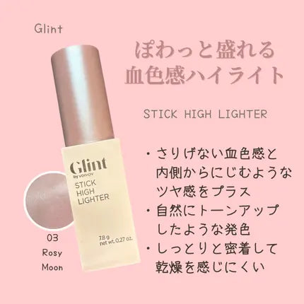 glint-stick-highlighter #03 Rosy Moon 淡粉玫瑰月光 色號