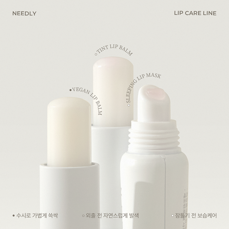 NEEDLY 睡眠唇膜 [10ml]