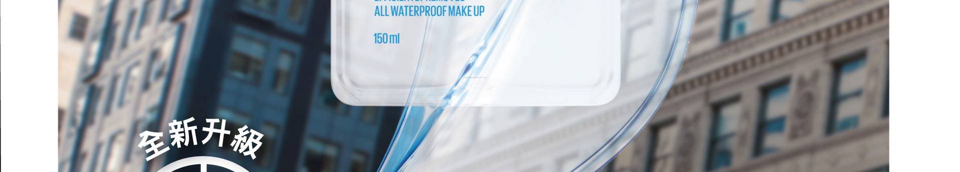 Maybelline 眼唇二合一卸妝液