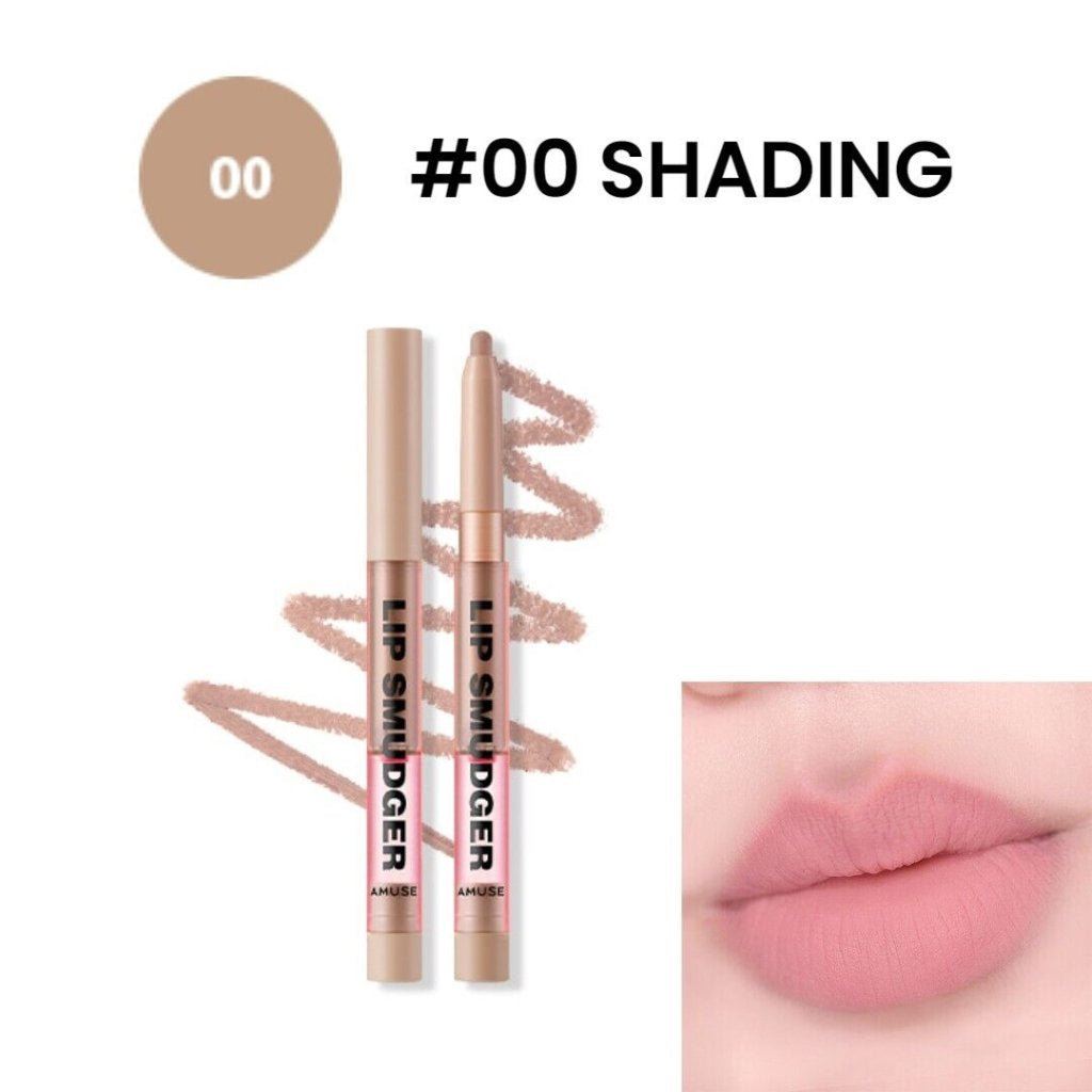 amuse-lip-liner 00 SHADING 色號