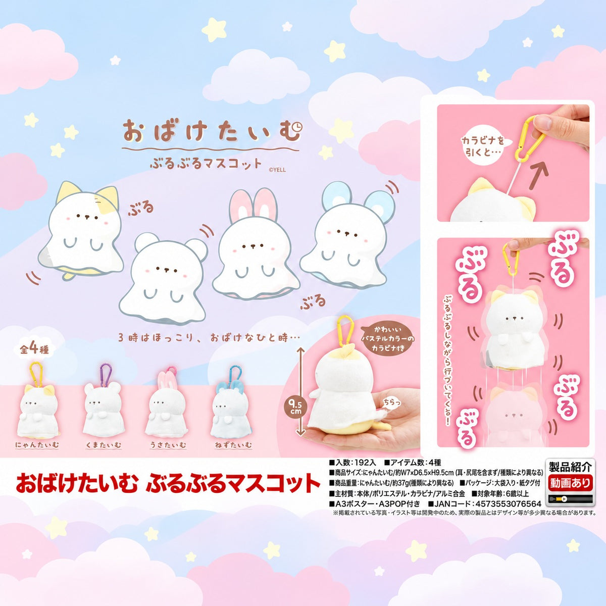 特價振動鬼魂公仔-4款裝-9-5cm