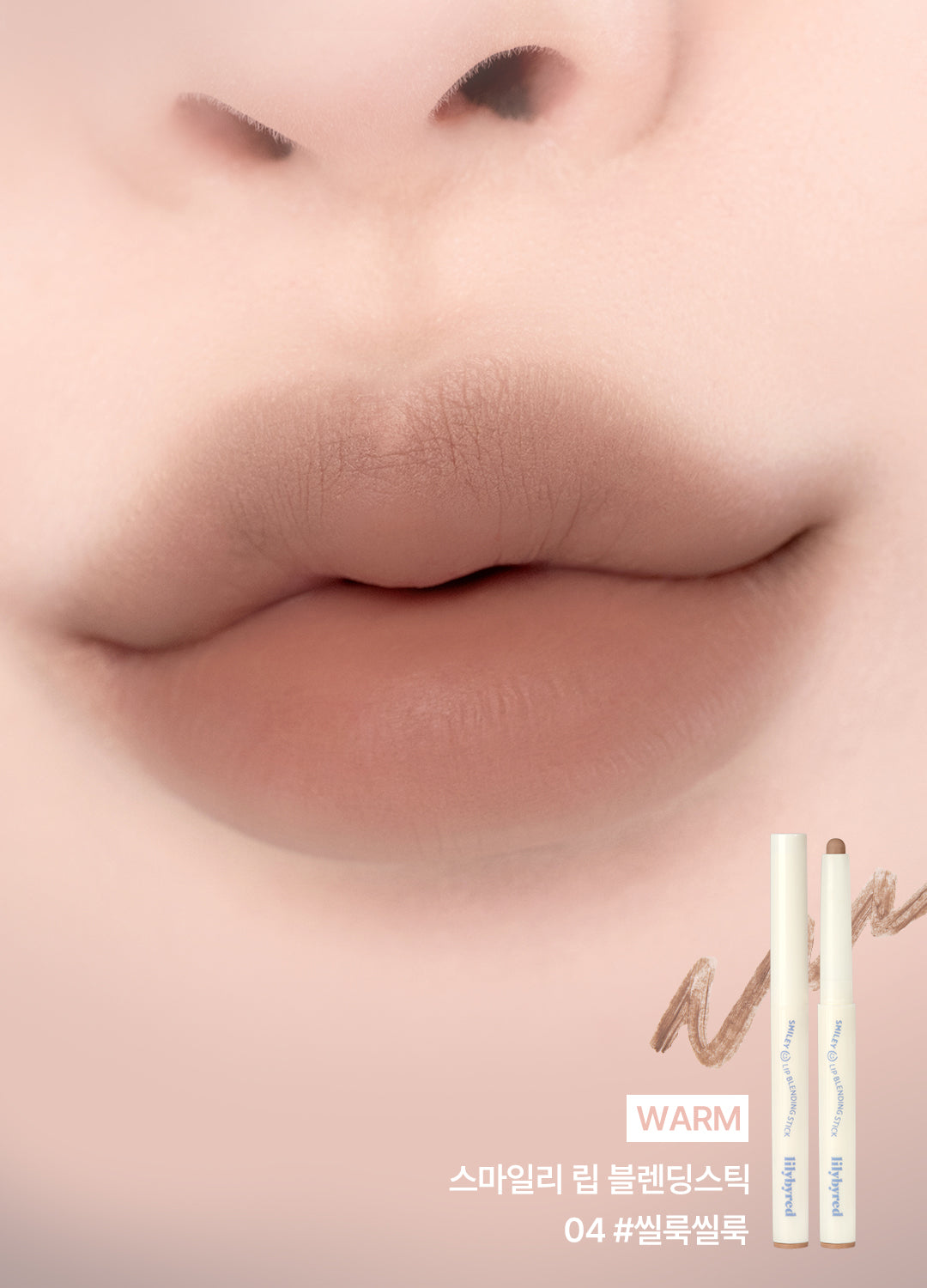 lilybyred-smiley-lip-blending-stick 04 Giggle With Me 色號