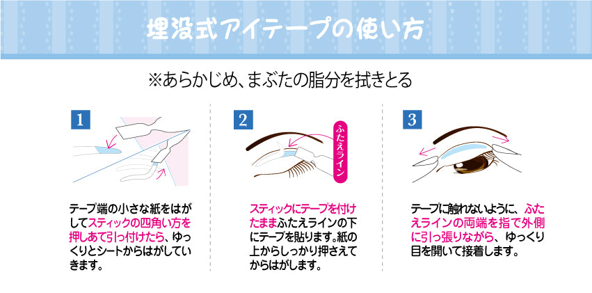 Beauty World 雙面雙眼皮貼 30次 官方詳情圖 6，條碼 4537715985200