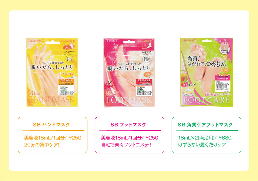 Beauty World SB 手膜 18 mL（1次用） 官方詳情圖 4，條碼 4537715991683