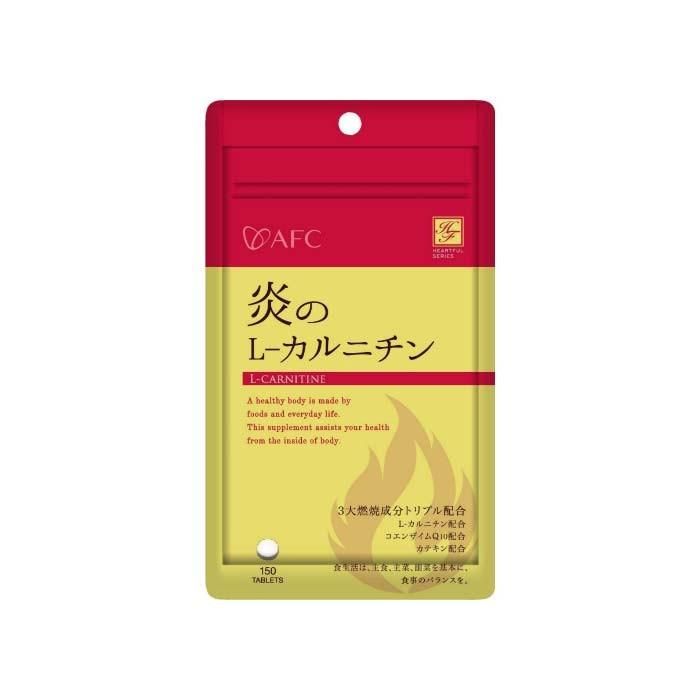 AFC 左旋肉鹼燒脂丸 150粒 30日