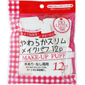 NOYL beauty修身型化妝粉撲 12P