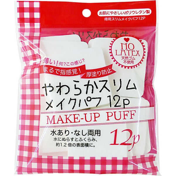 NOYL beauty修身型化妝粉撲 12P