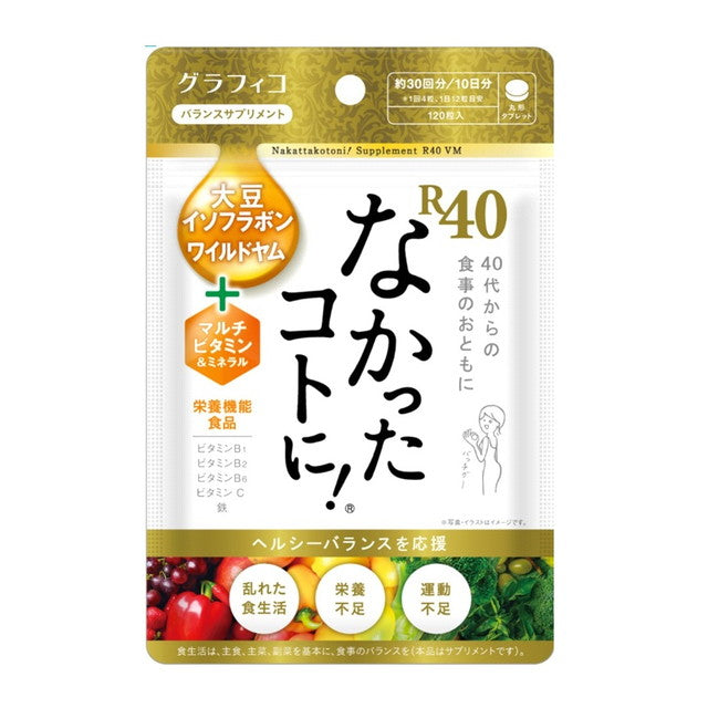 GRAPHICO 當冇食過！R40 VM 綜合營養平衡補充片 120粒（グラフィコ なかったコトに！R40 VM）