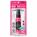 雅芳除菌消臭衣物噴霧 便攜裝 法式馬卡龍 40ml