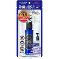 雅芳除菌消臭衣物噴霧 便攜裝 清香淡雅 40ml