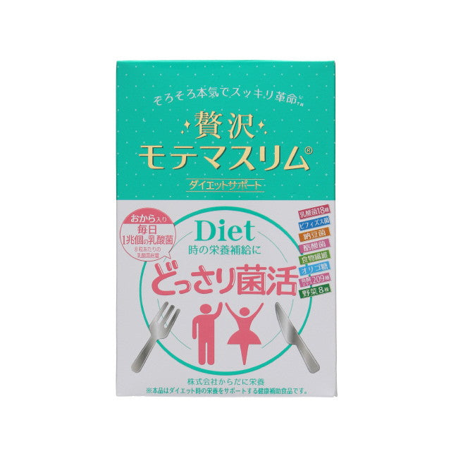Motema Slim升級版兆活乳酸菌修身美?丸80粒