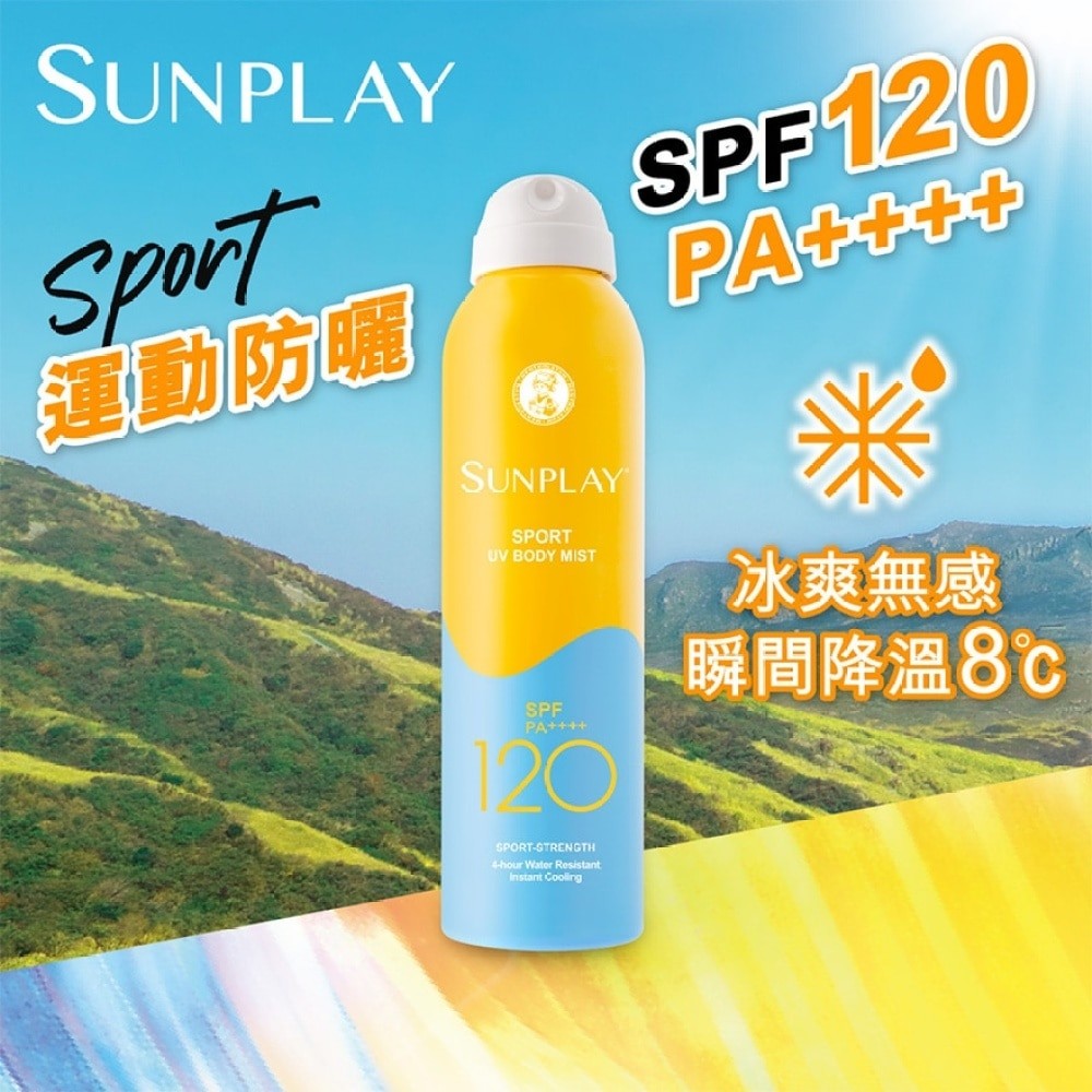 Sunplay 戶外運動型防曬噴霧 SPF120 PA++++ 150ml