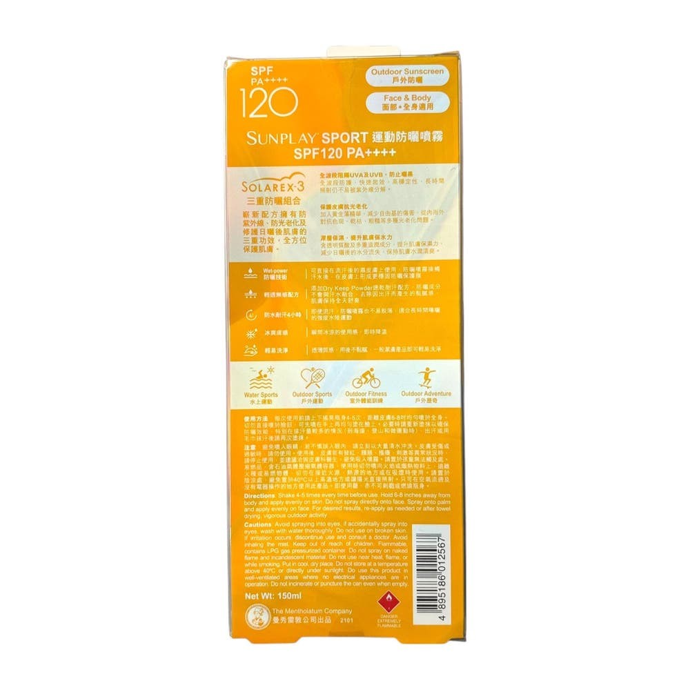 Sunplay 戶外運動型防曬噴霧 SPF120 PA++++ 150ml