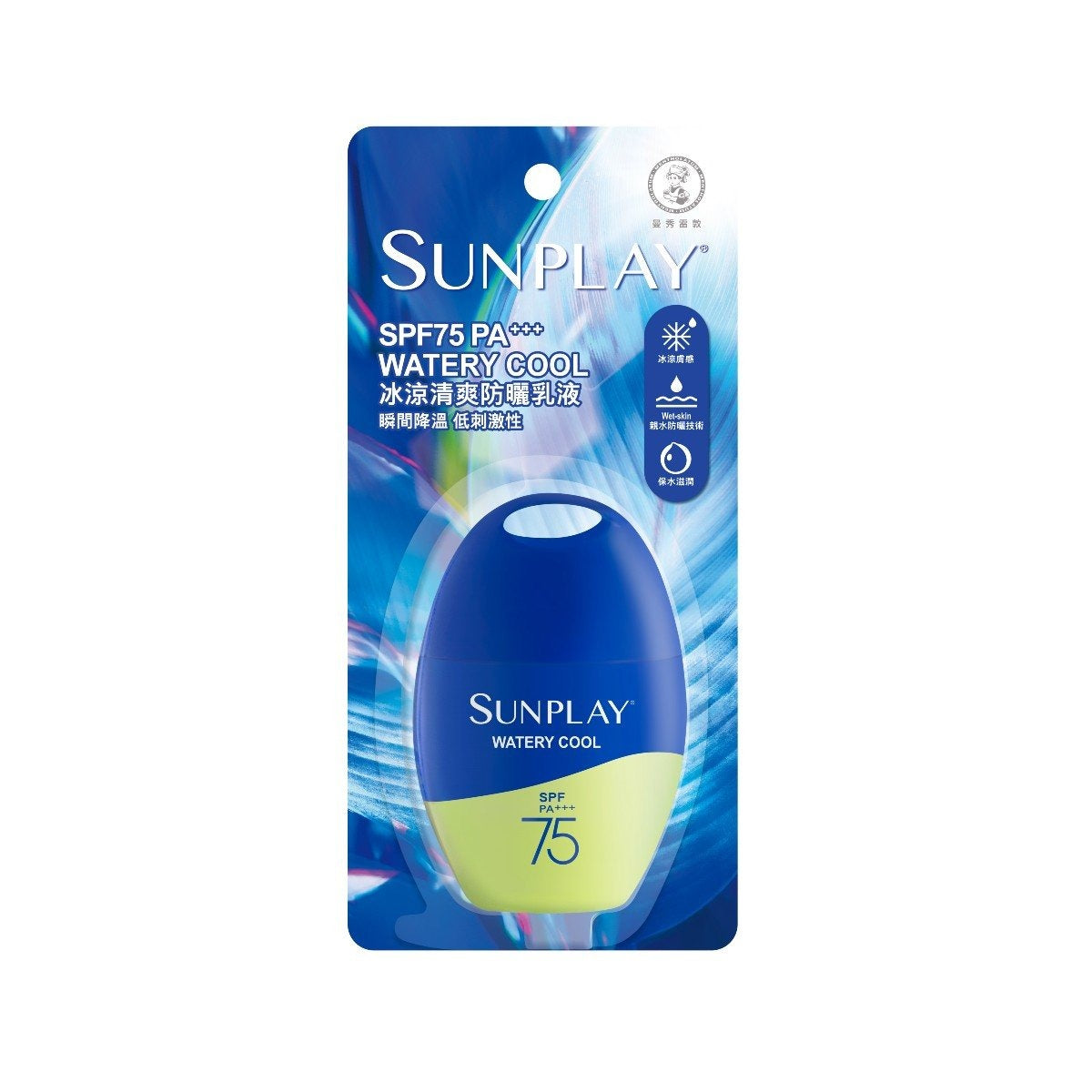 Sunplay 冰涼清爽防曬乳液 SPF75 PA+++ 45g