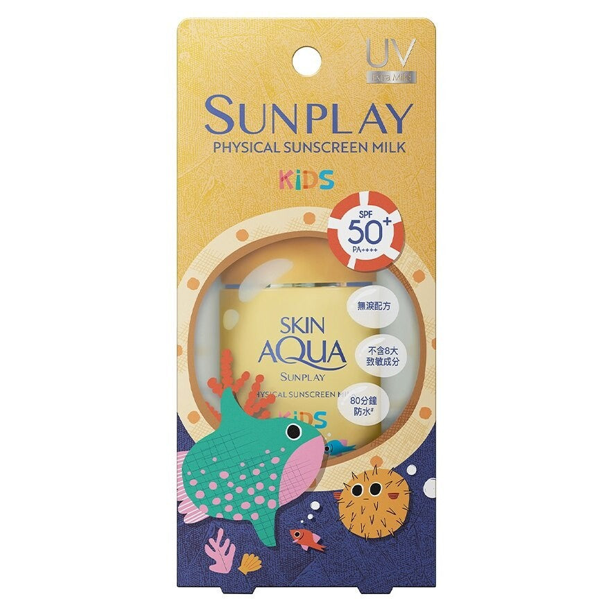 Sunplay Skin Aqua 兒童純物理礦物防曬乳液 SPF50+ PA++++ 50ml