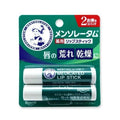 曼秀雷敦 薄荷潤唇膏 孖裝 Mentholatum Medicated Lip Stick Twin Pack