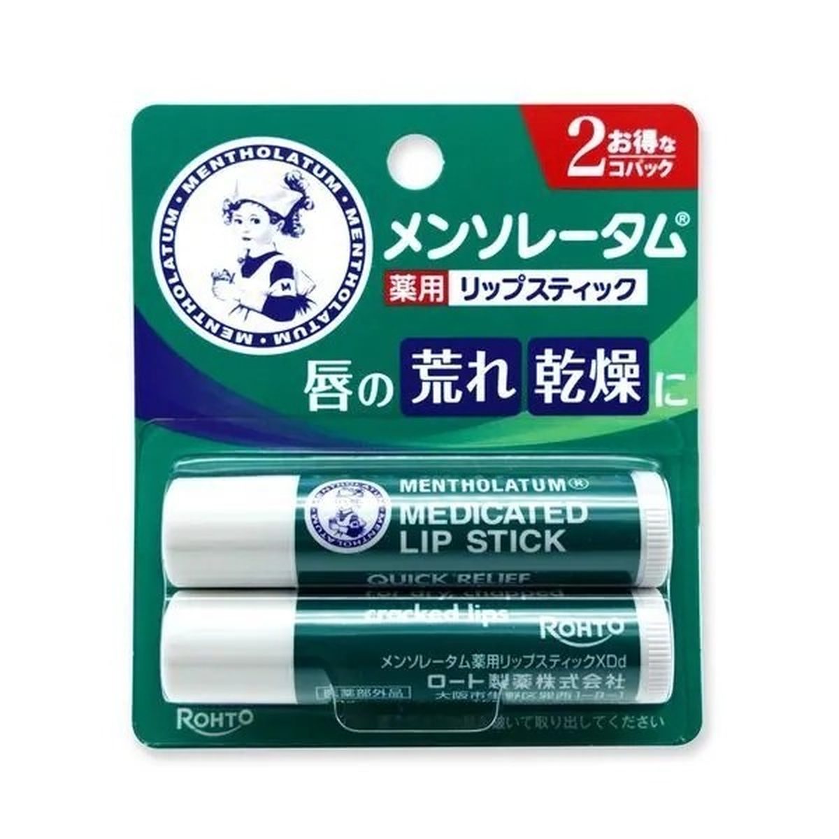 曼秀雷敦 薄荷潤唇膏 孖裝 Mentholatum Medicated Lip Stick Twin Pack