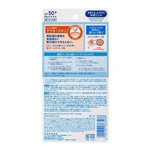 Bioré UV Aqua Rich Watery Gel 官方詳情圖二
