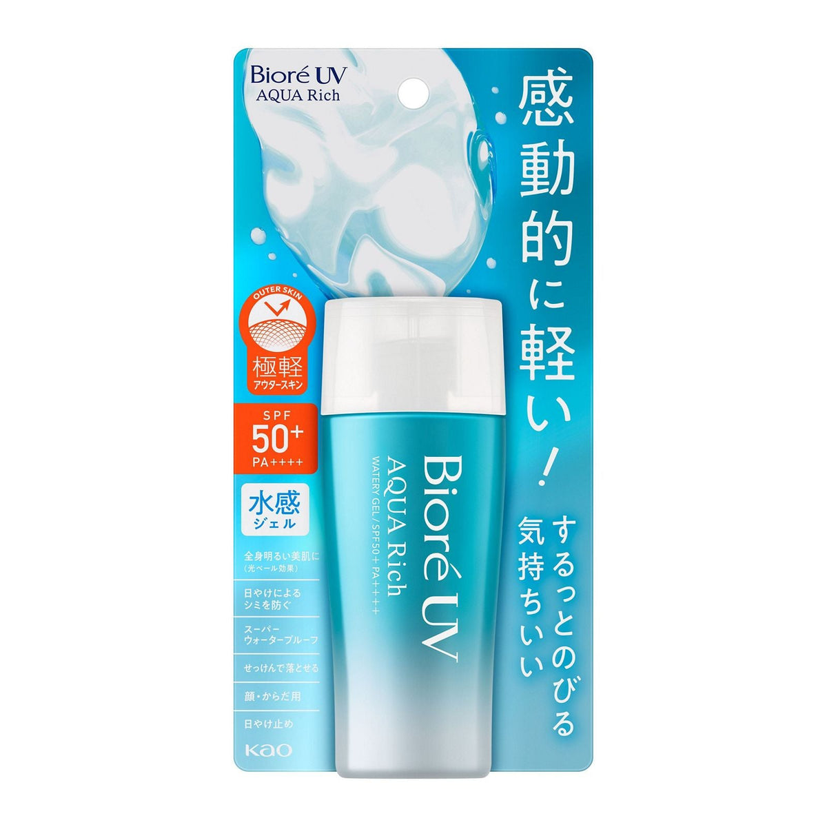 Bioré UV Aqua Rich Watery Gel 70ml 花王官方正面圖