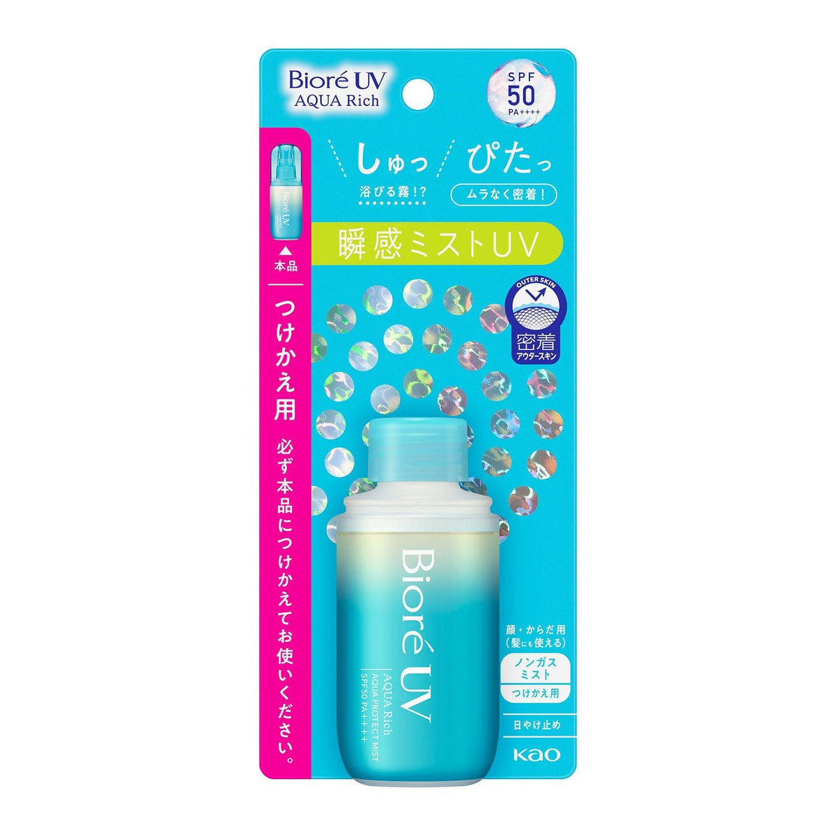 Bioré UV Aqua Protect Mist 補充裝花王官方正面圖