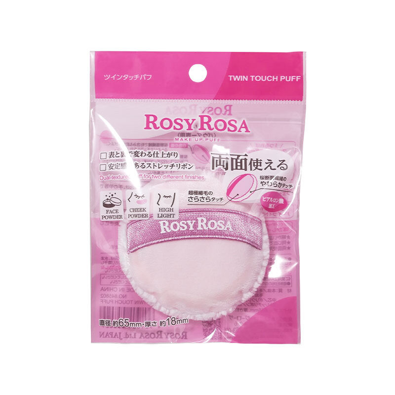 ROSYROSA - 雙面粉撲☆