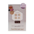 MAPEPE速乾擦髮巾 可可棕色