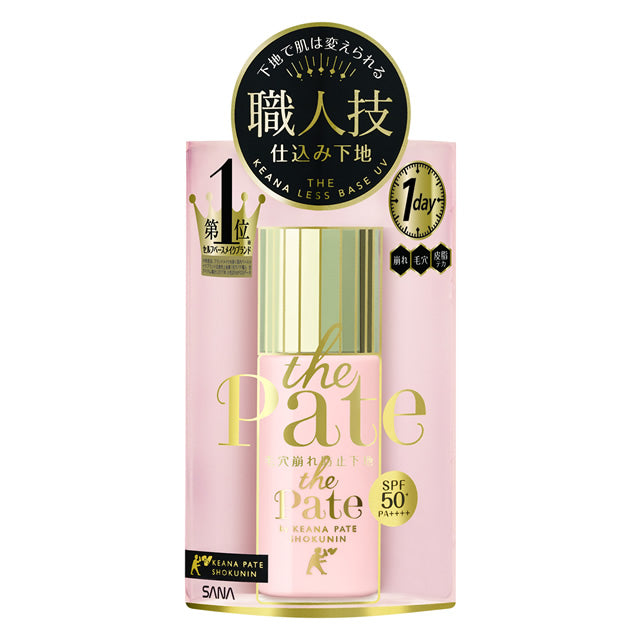 SANA Pore Putty Lasting Poreless Primer 25ml 正面包裝