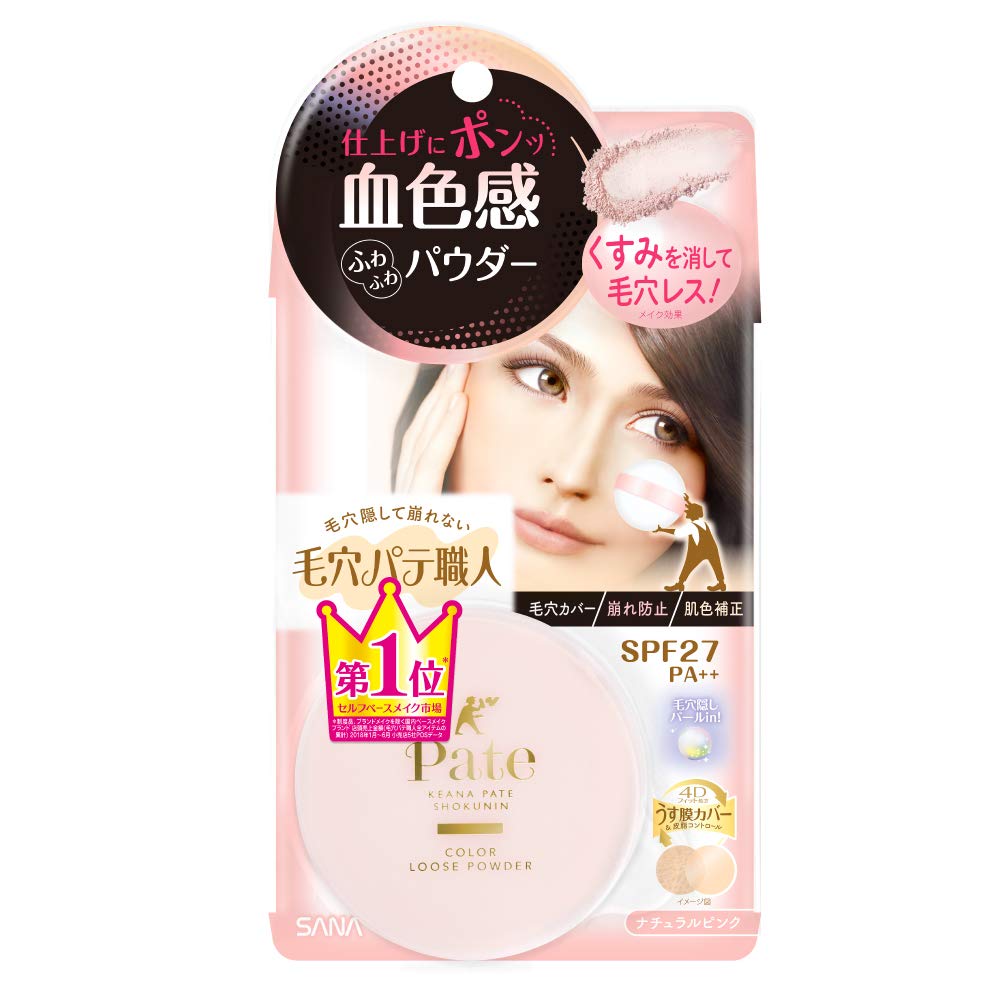 SANA 毛穴職人 Color Loose Powder 01 Natural Pink 6.5g 正面粉紅色包裝