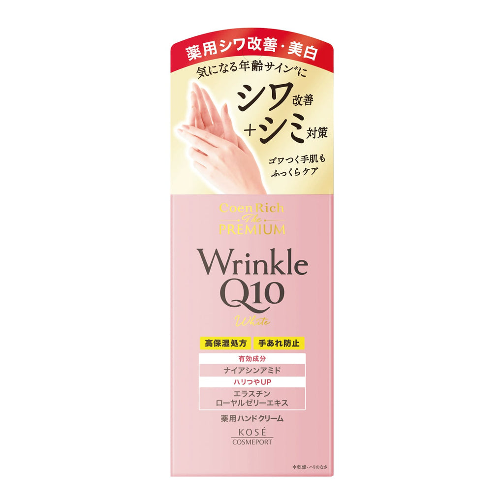 高絲 Coenrich The Premium 藥用護手霜 Kose Coenrich The Premium Hand Cream 60g