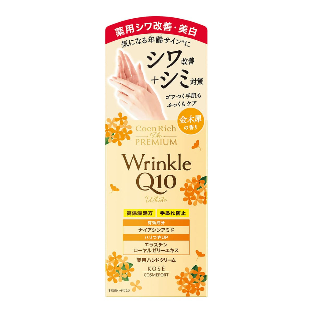 高絲 Coenrich The Premium 藥用護手霜 Kose Coenrich The Premium Hand Cream 60g