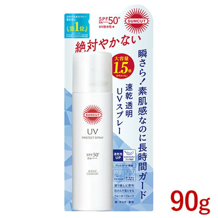 KOSE SUNCUT UV Protect Spray 無香料 90g 正面產品及包裝