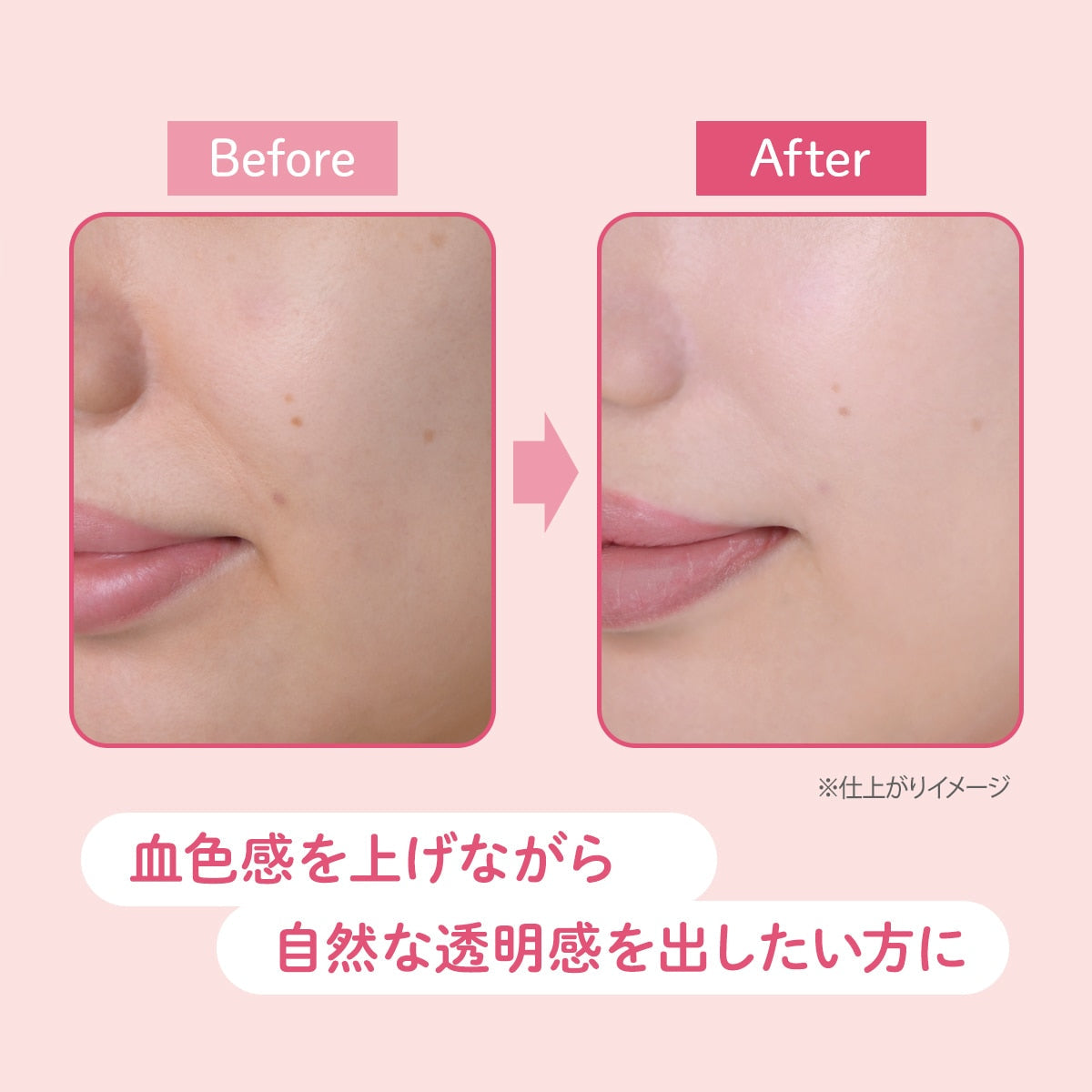 SUNCUT Tone Up UV Essence Rose Pink 80g 官方產品詳圖二