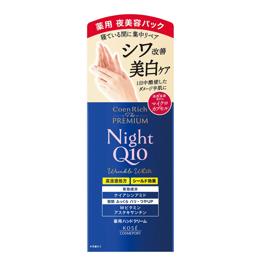 高絲 Coenrich The Premium 藥用護手霜 Kose Coenrich The Premium Hand Cream 60g