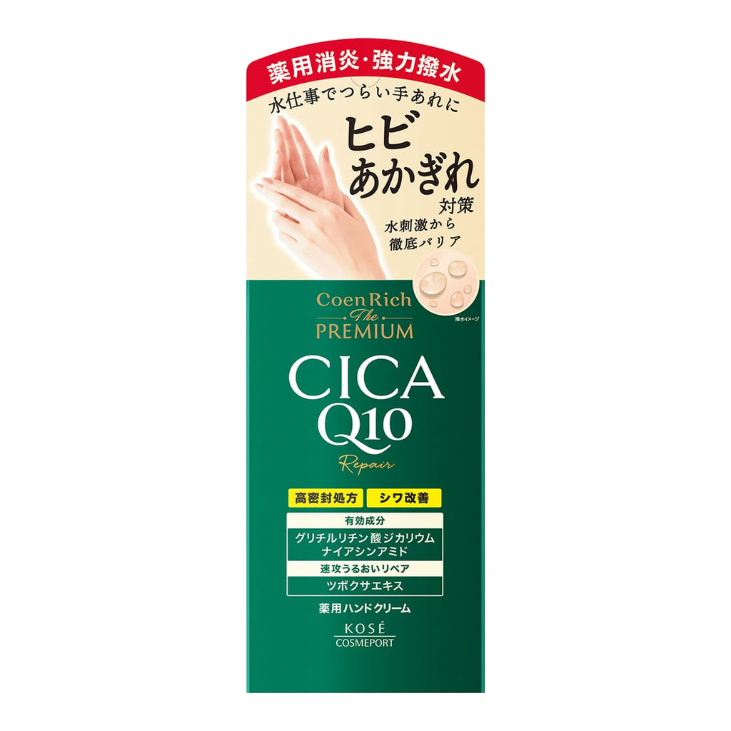 高絲 Coenrich The Premium 藥用護手霜 Kose Coenrich The Premium Hand Cream 60g
