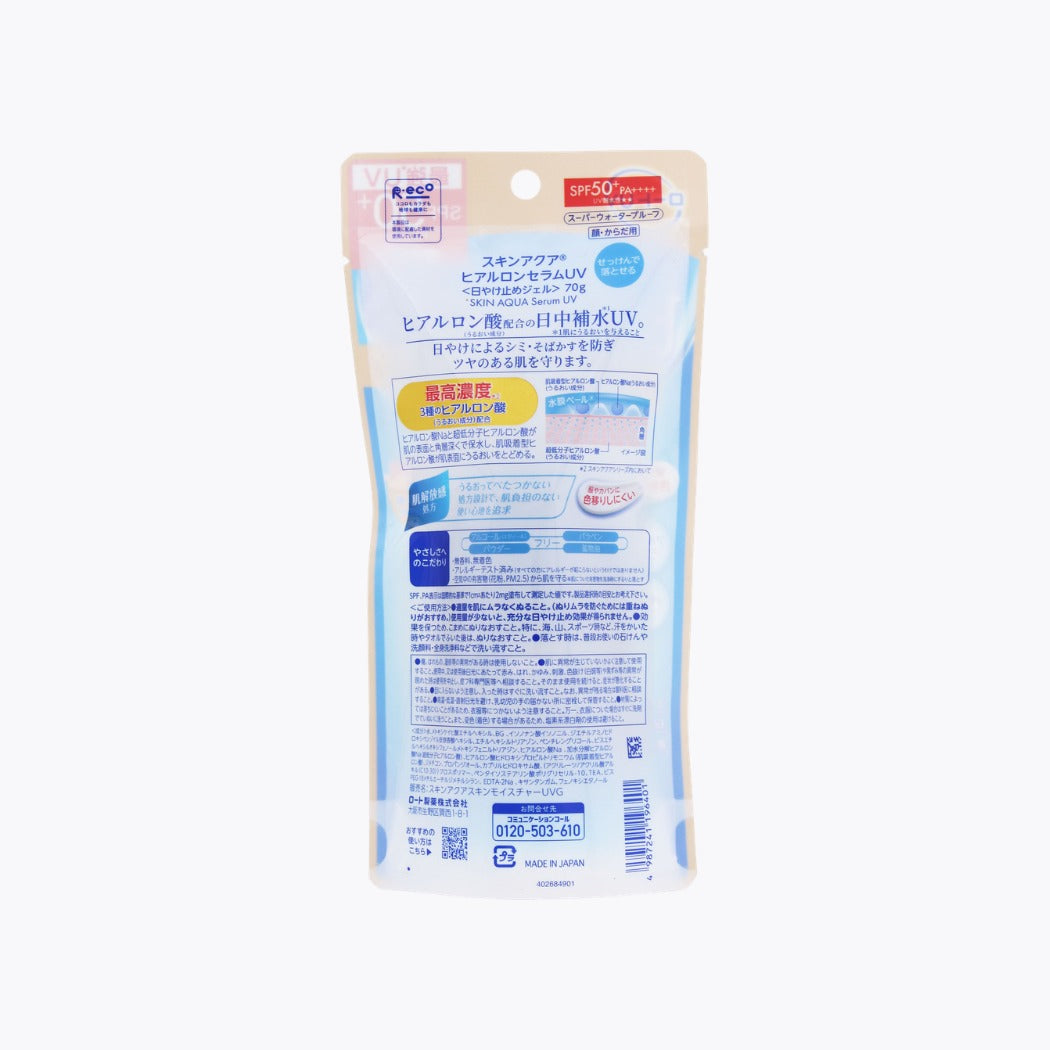 ROHTO Skin Aqua 小藍瓶 零感UV透明質酸保濕防曬精華 SPF50+ PA++++ 70g