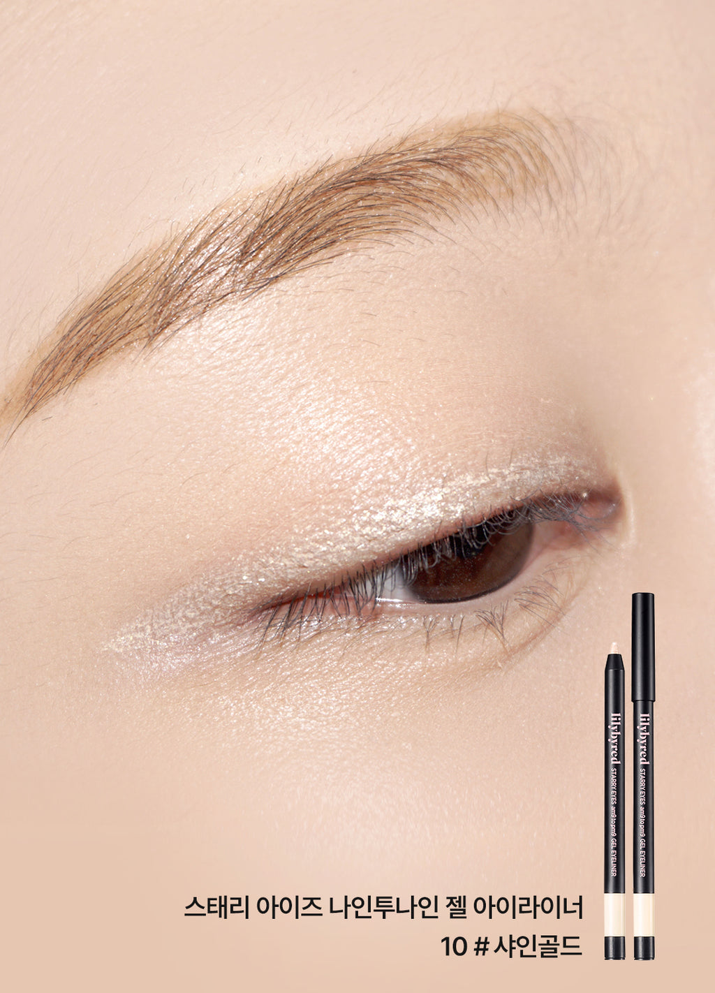 LILYBYRED Starry Eyes 10 Shine Gold official eye swatch
